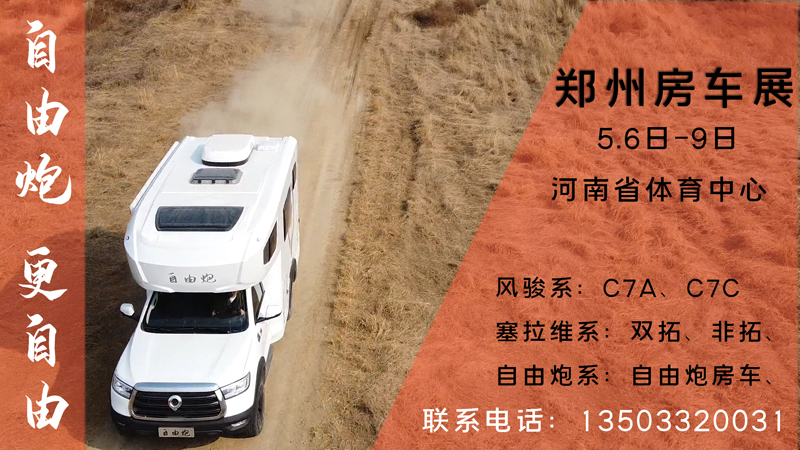重大新聞，這里能深度體驗(yàn)自動(dòng)檔四驅(qū)房車