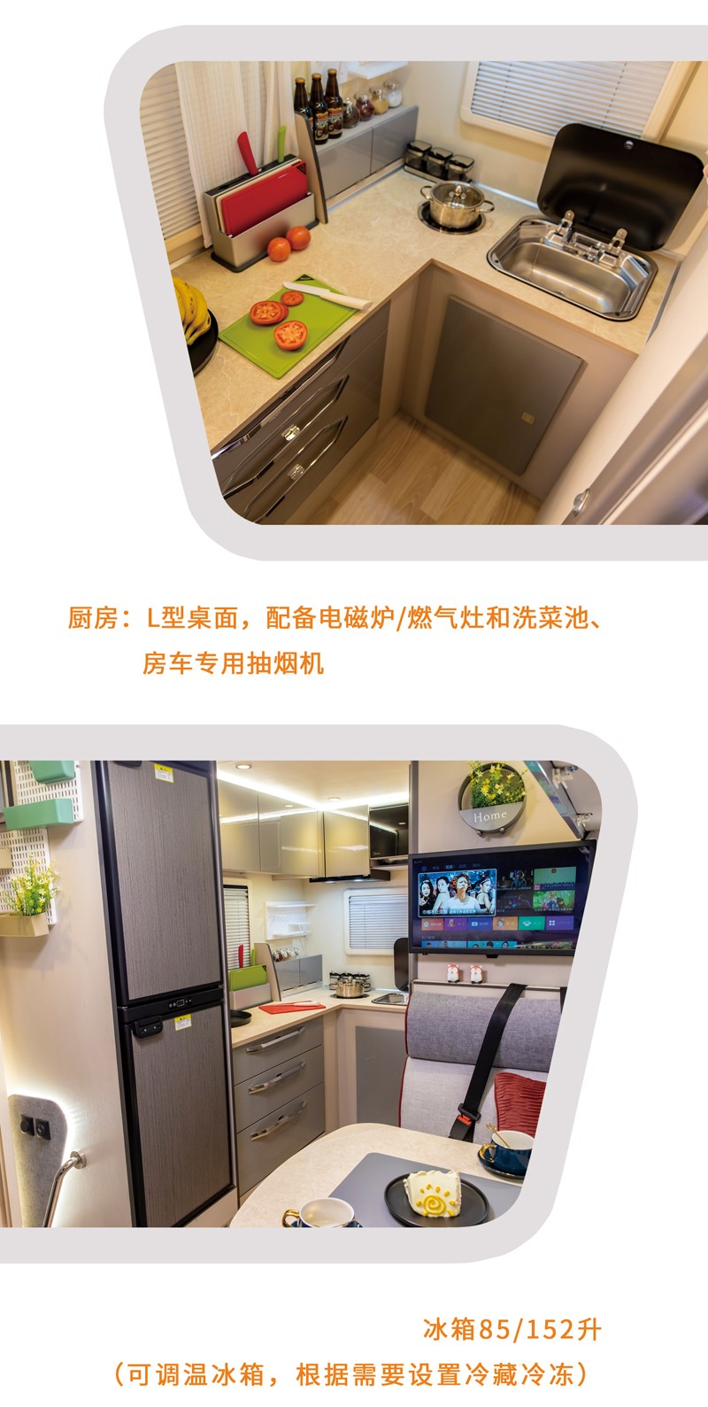 您覺得買這款房車怎么樣？