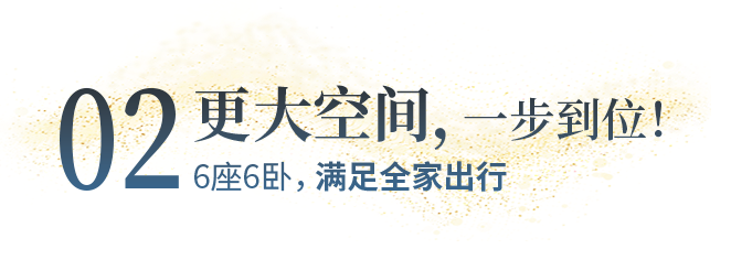 向“偽性?xún)r(jià)比”房車(chē)出擊，第五代塞拉維來(lái)襲！