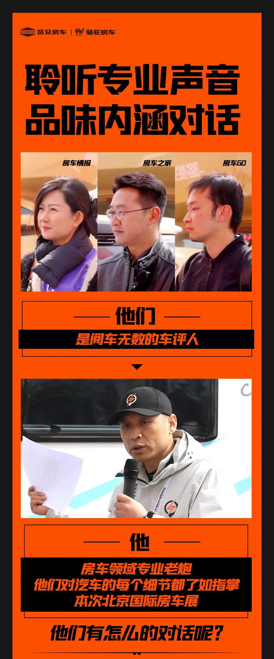 權(quán)威媒體對話老劉，他們說了什么？