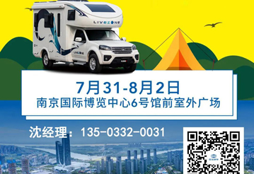 聯(lián)合品牌房車推薦，就在南京