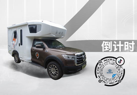 自由炮新車上市倒計時1天，訂車還有大優(yōu)惠